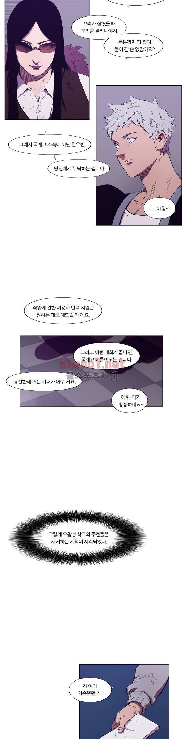 신의 속도 88화 4