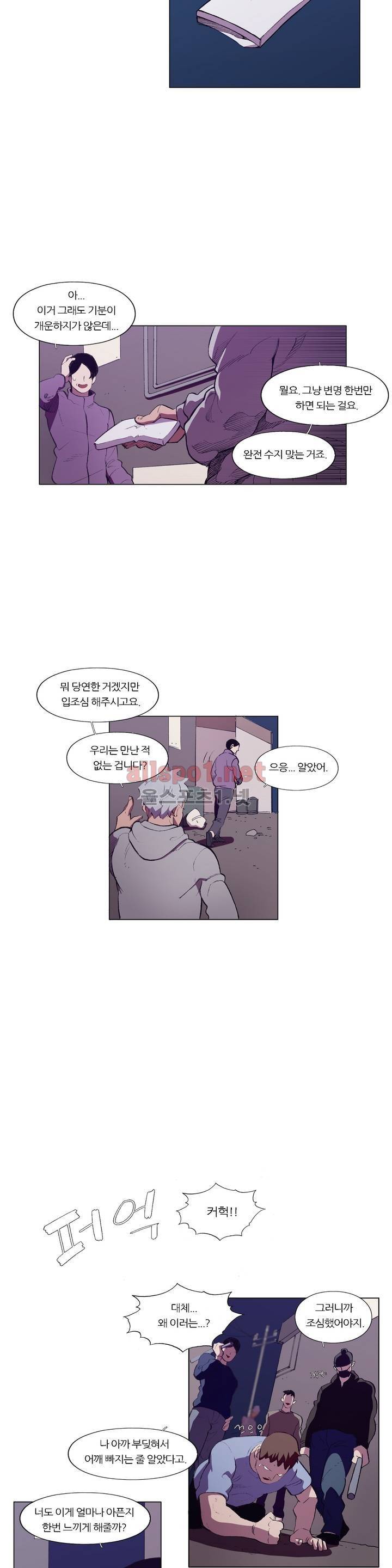 신의 속도 88화 5