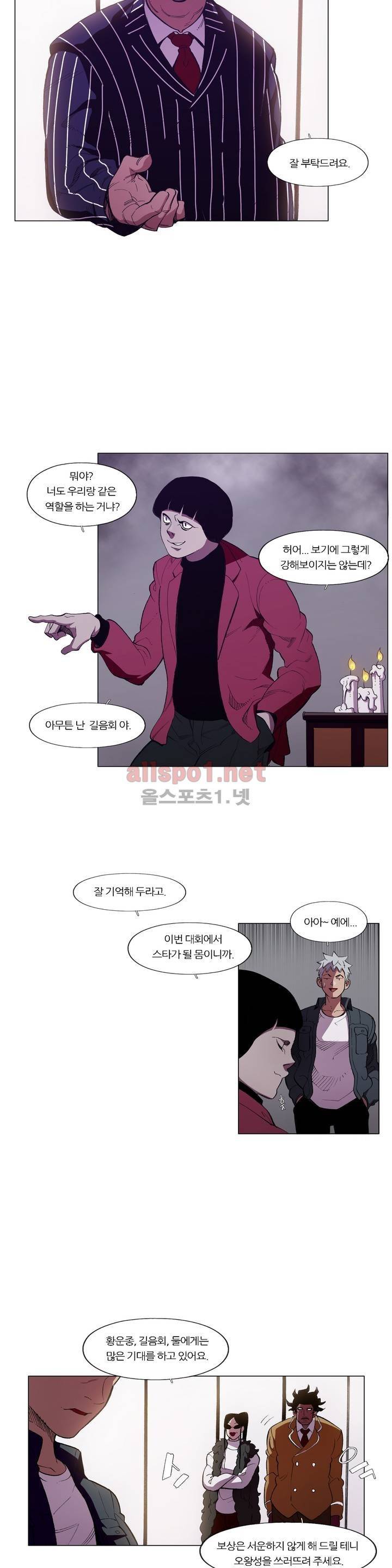 신의 속도 88화 7
