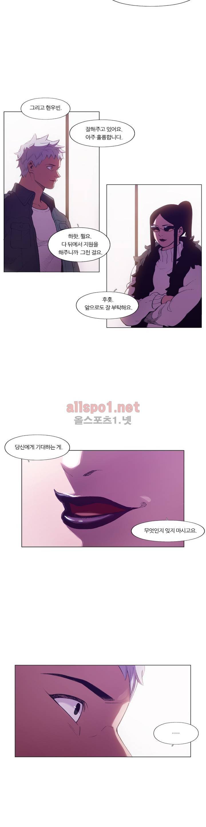 신의 속도 88화 8