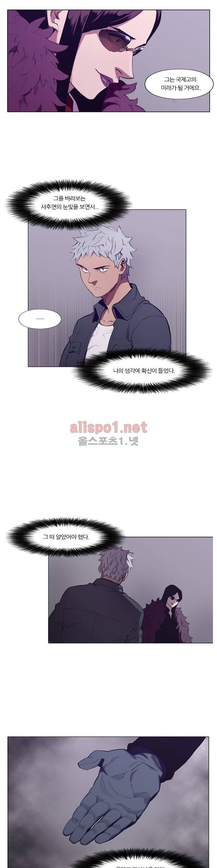 신의 속도 88화 11