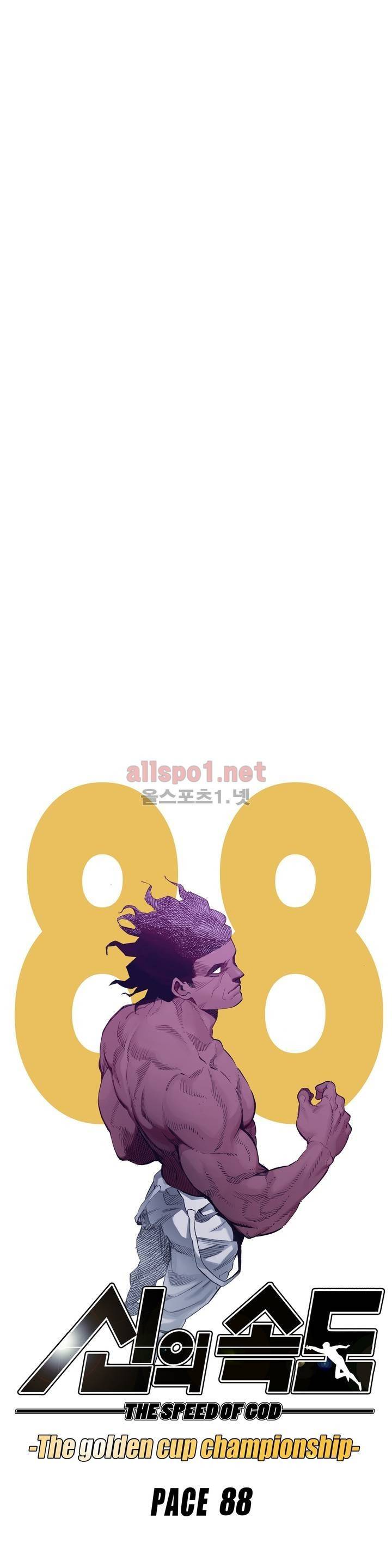 신의 속도 88화 15
