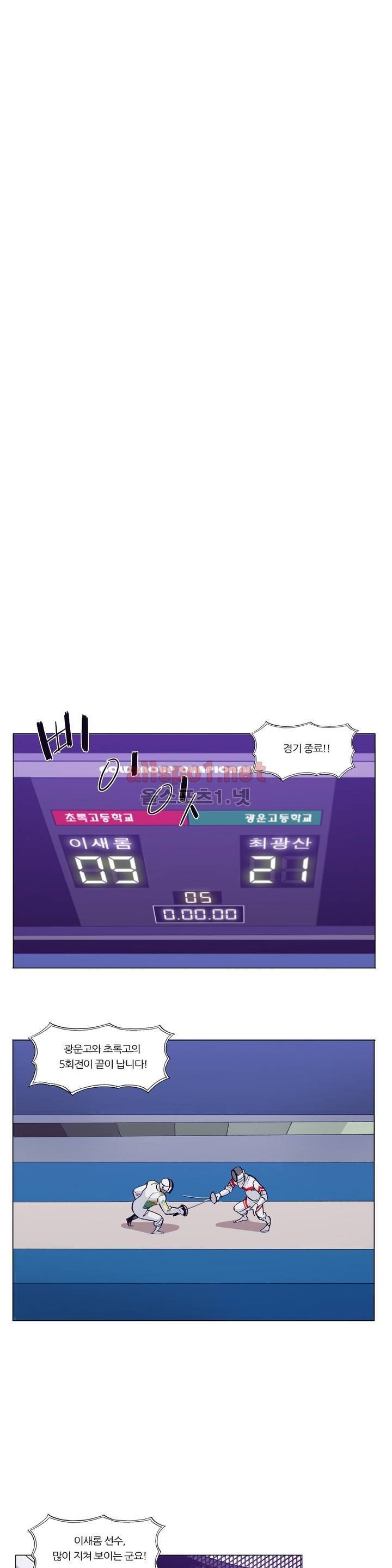 신의 속도 88화 16