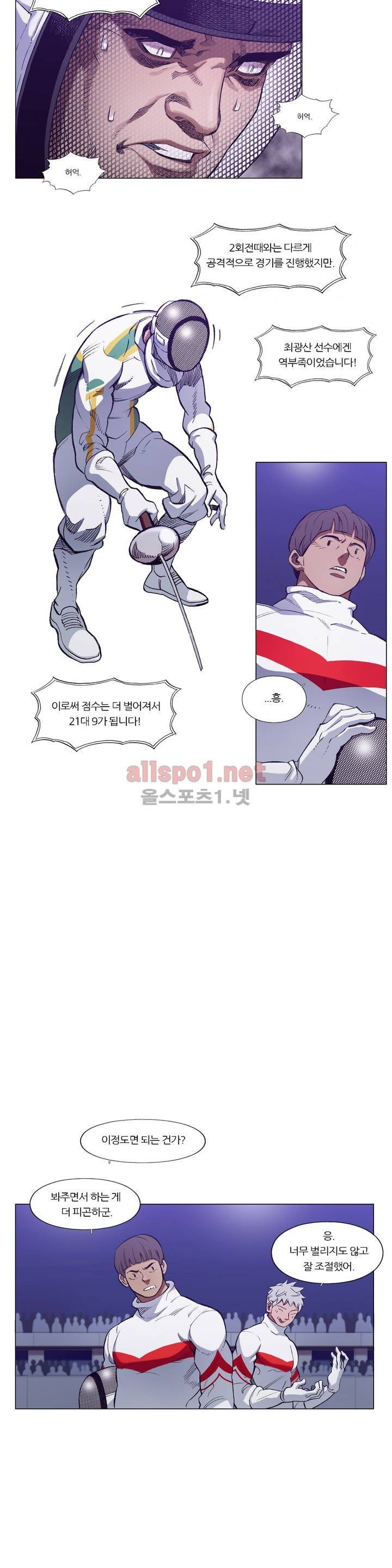신의 속도 88화 17