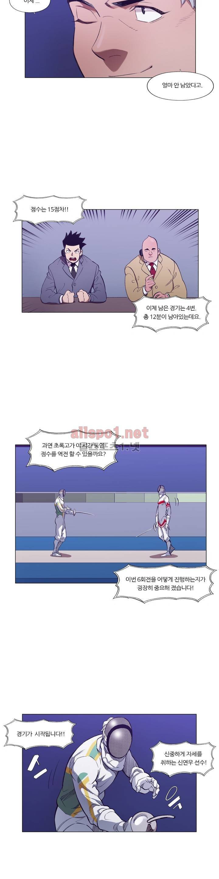 신의 속도 88화 19