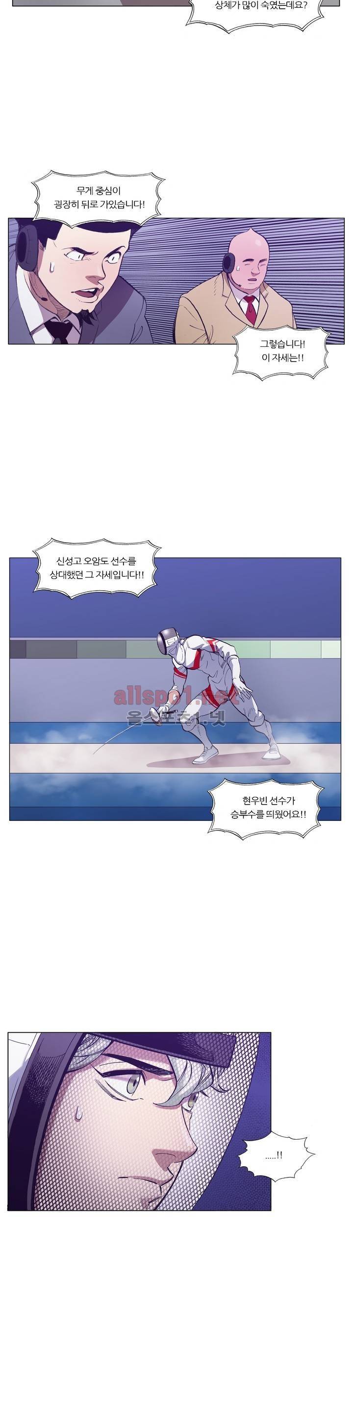 신의 속도 88화 21