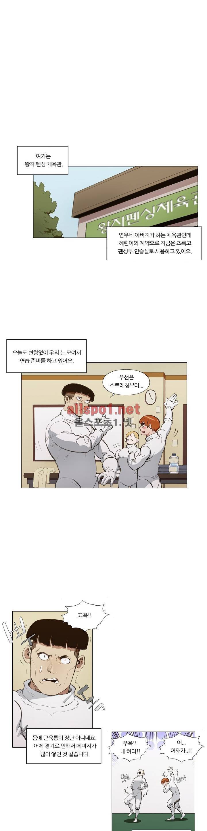 신의 속도 98화 1
