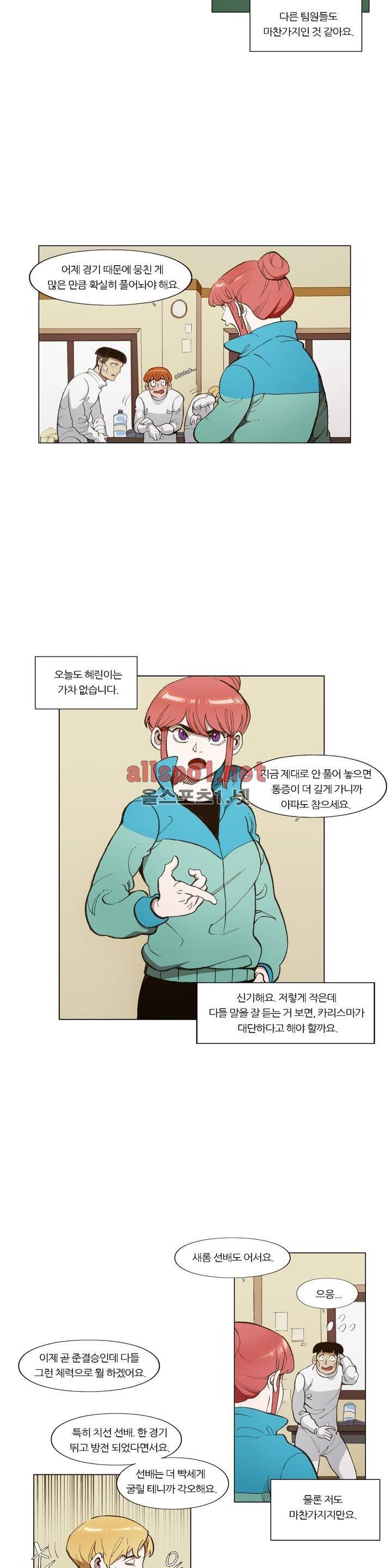 신의 속도 98화 2