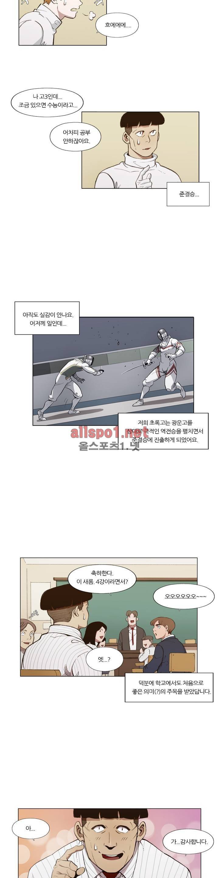 신의 속도 98화 3
