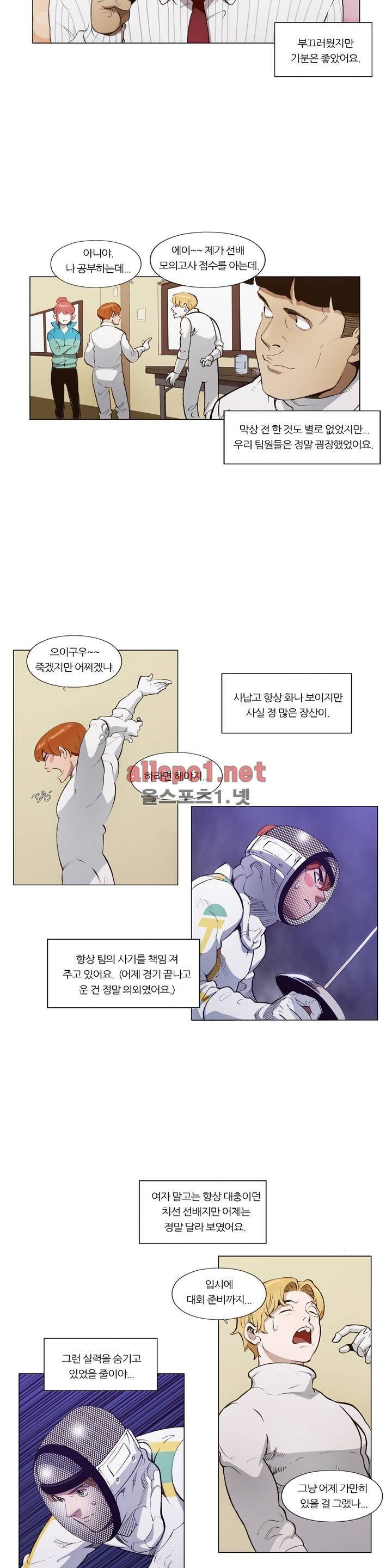 신의 속도 98화 4