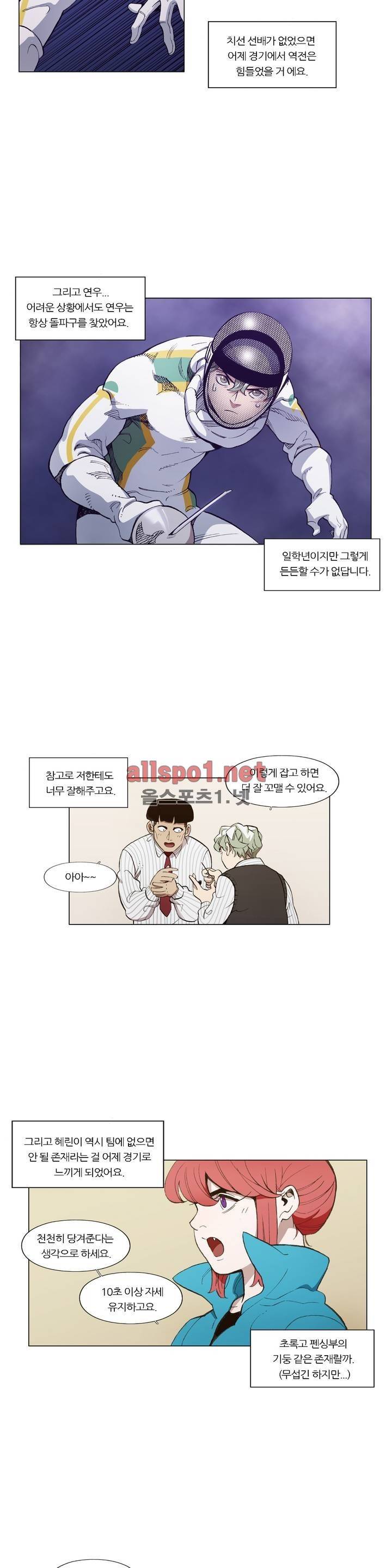 신의 속도 98화 5