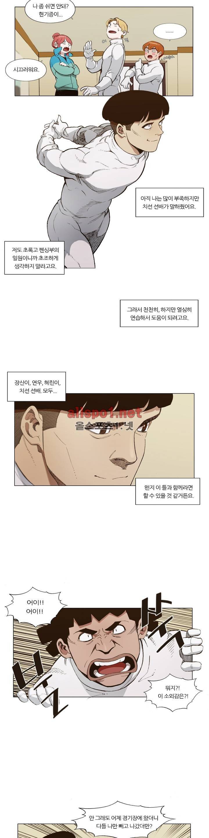 신의 속도 98화 6