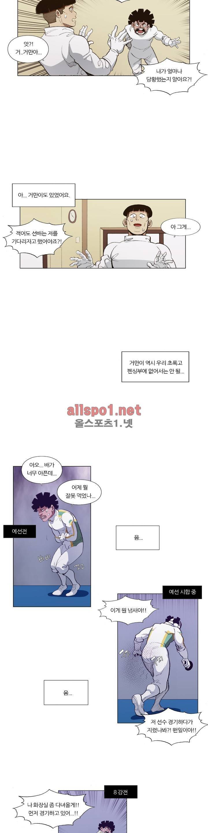 신의 속도 98화 7