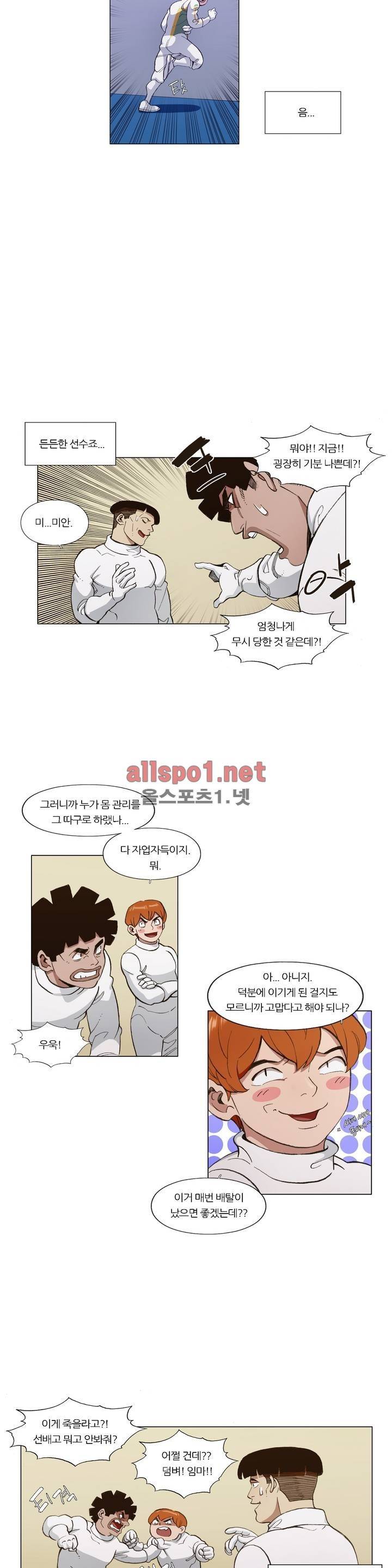 신의 속도 98화 8