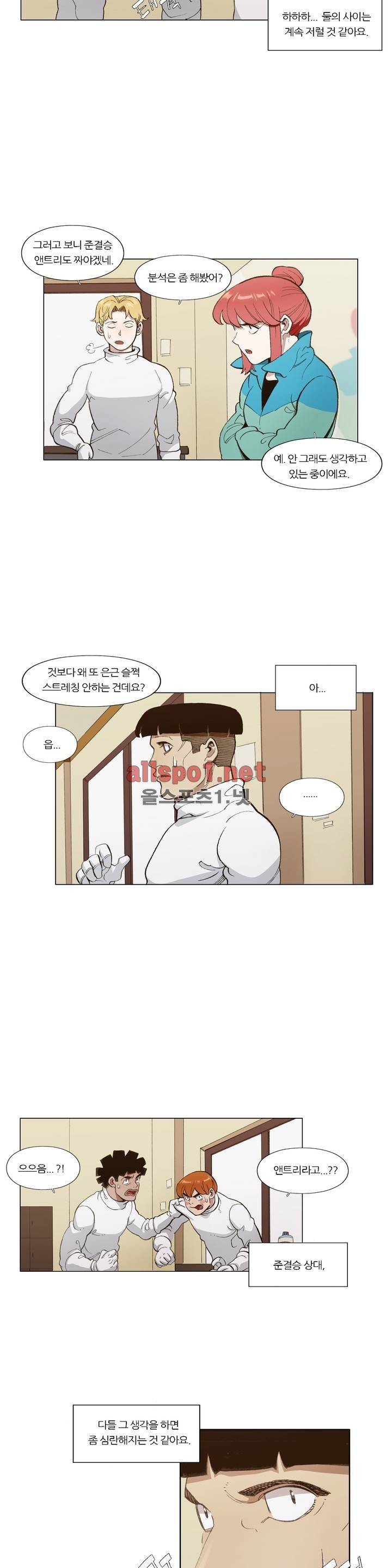 신의 속도 98화 9