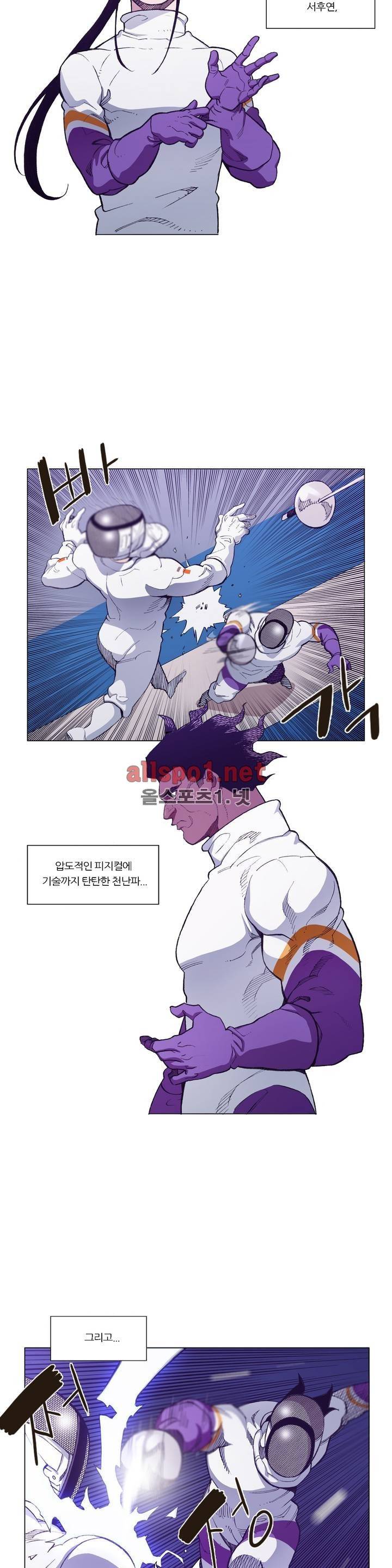 신의 속도 98화 11