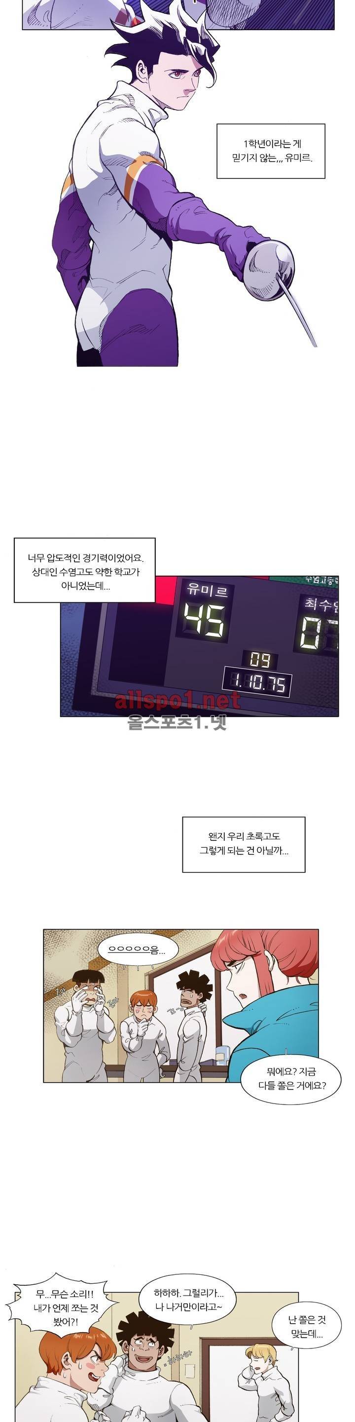 신의 속도 98화 12