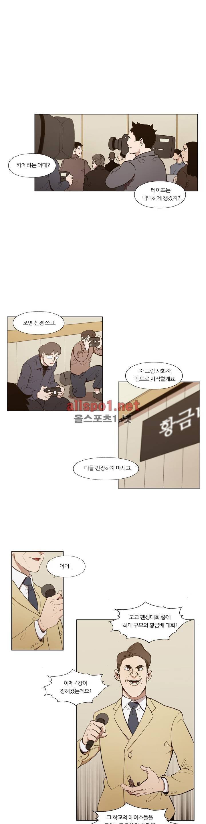 신의 속도 98화 16