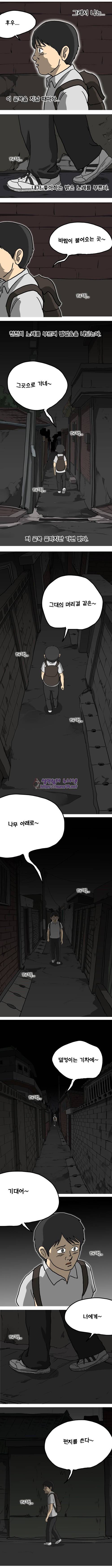 조명가게 3화 - 골목길 2