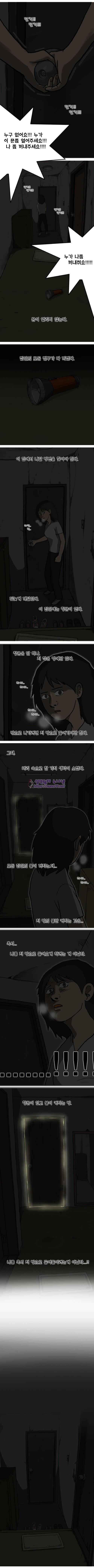 조명가게 13화 - 뒤 2