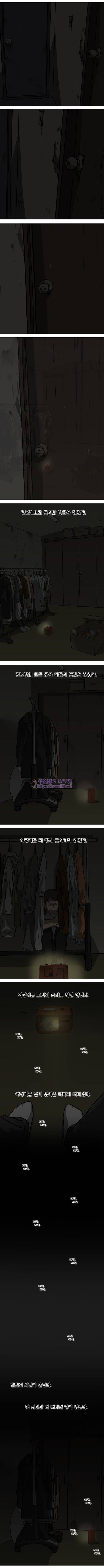 조명가게 13화 - 뒤 3