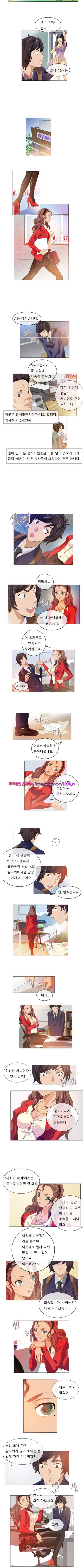 섹파귀 3화 2