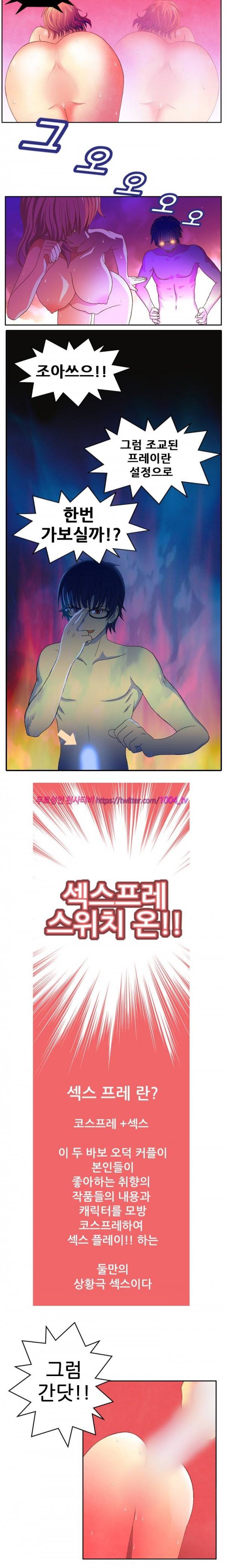 나의 에로한 여친 2화 2