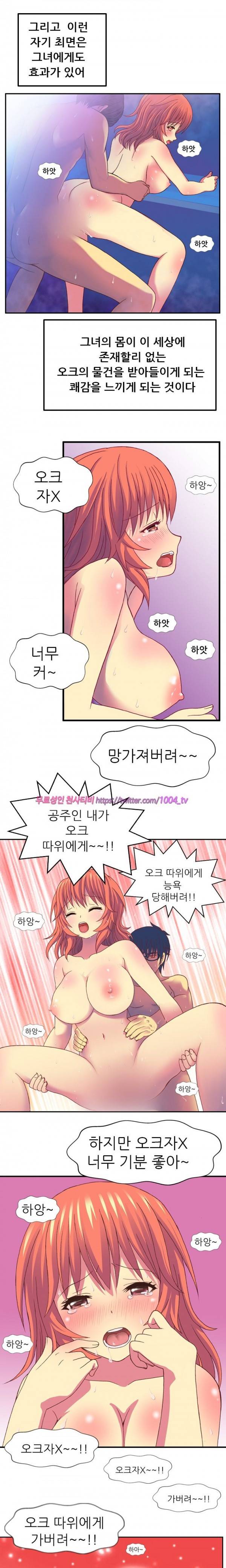 나의 에로한 여친 2화 5