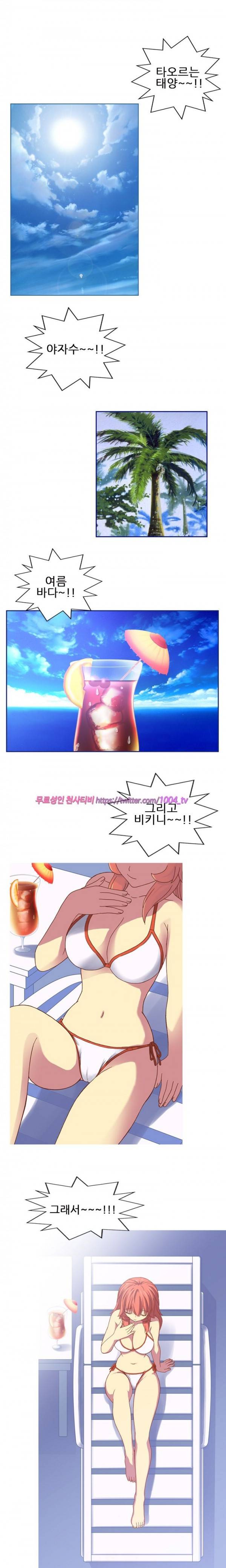 나의 에로한 여친 12화 1