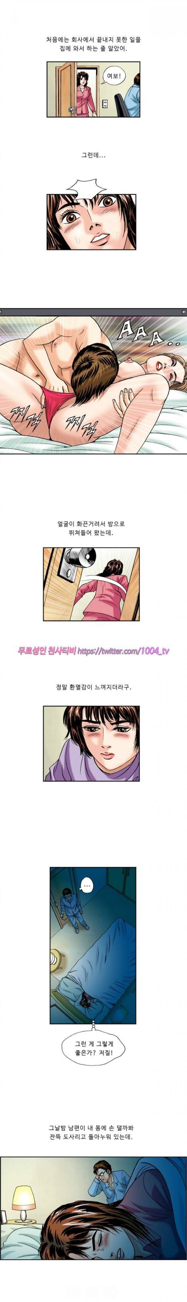 힐링걸 21화 2