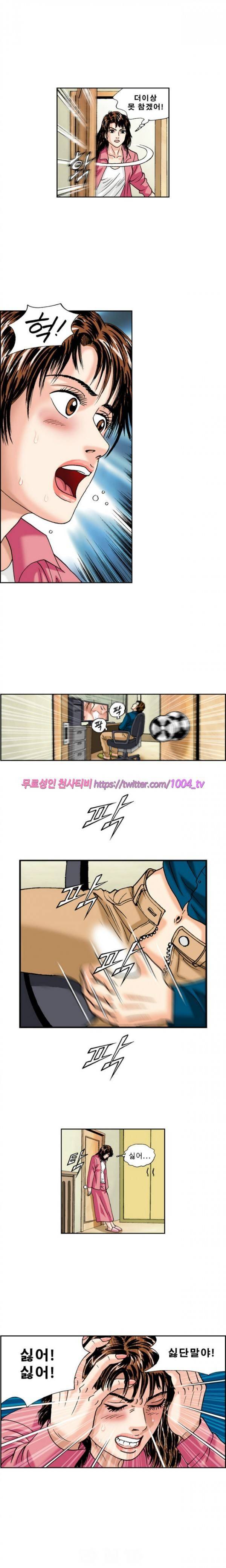힐링걸 21화 5