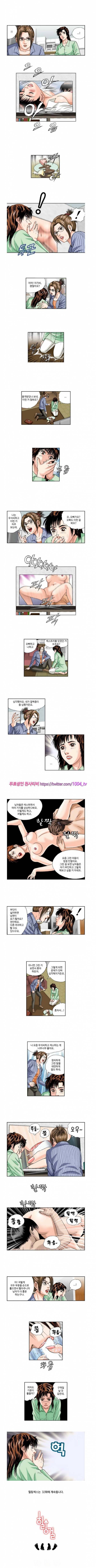 힐링걸 31화 3