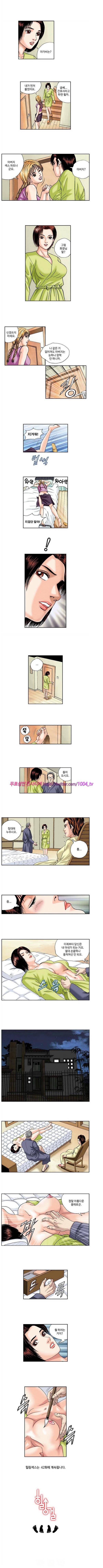 힐링걸 41화 2