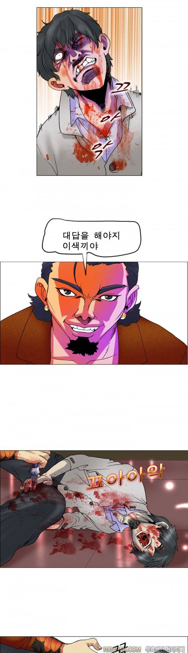 매일서는 그녀 18화 1