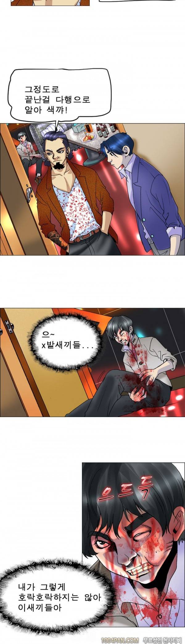 매일서는 그녀 18화 4