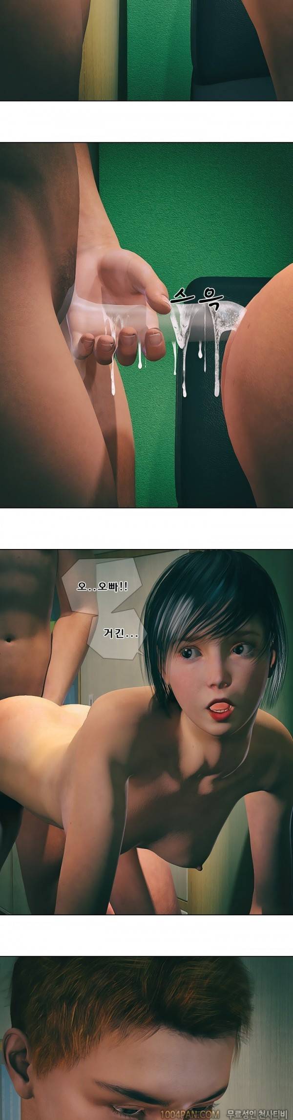 장난스런 사정 시즌2 9화 3