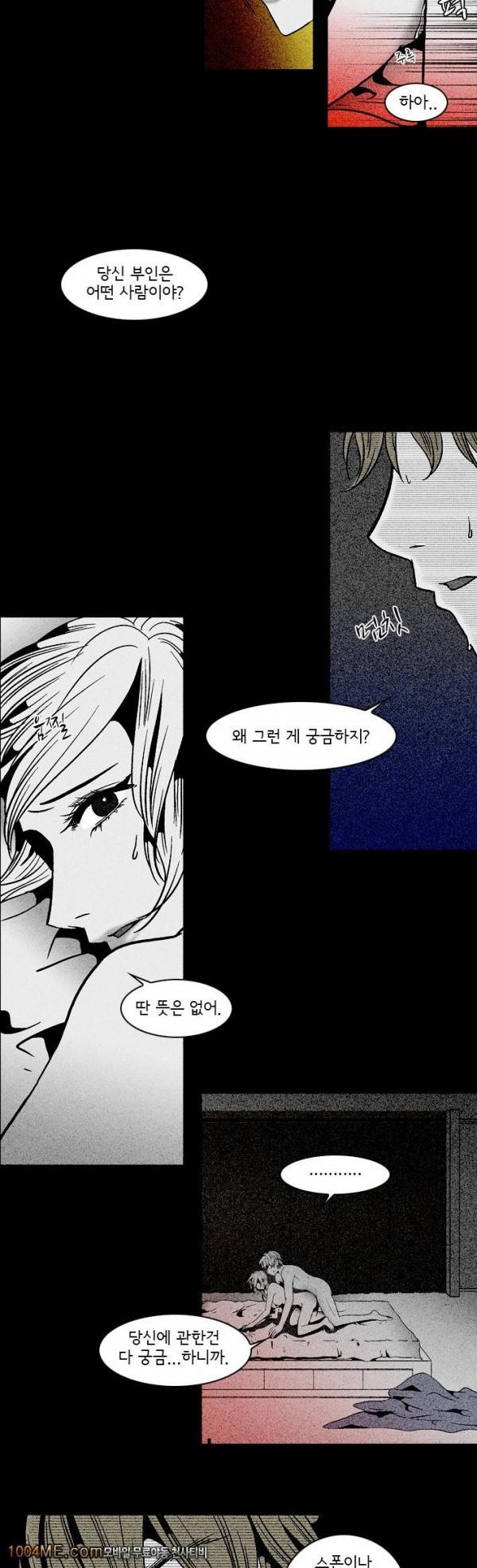 지독 11화 2