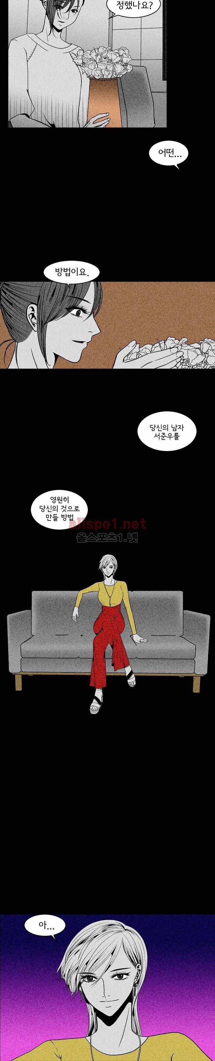 지독 시즌2 프롤로그 2