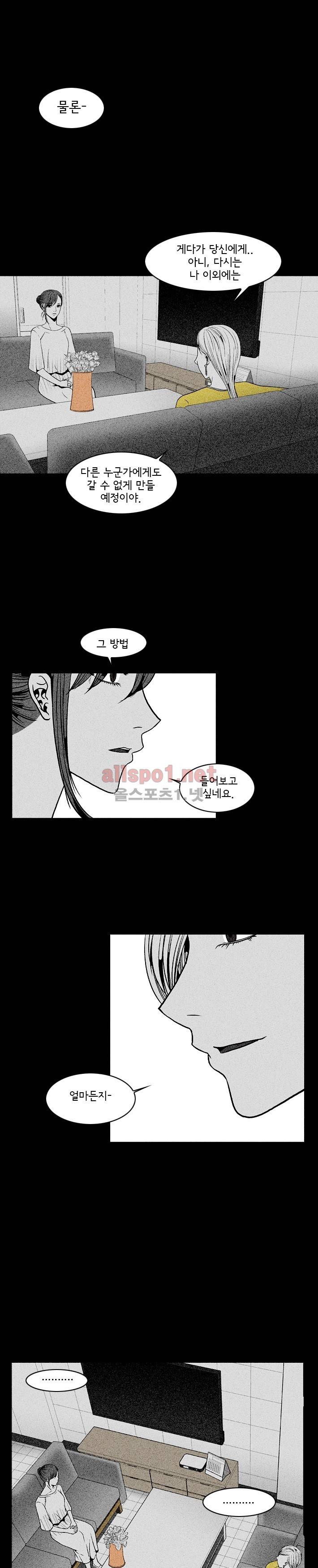 지독 시즌2 프롤로그 3