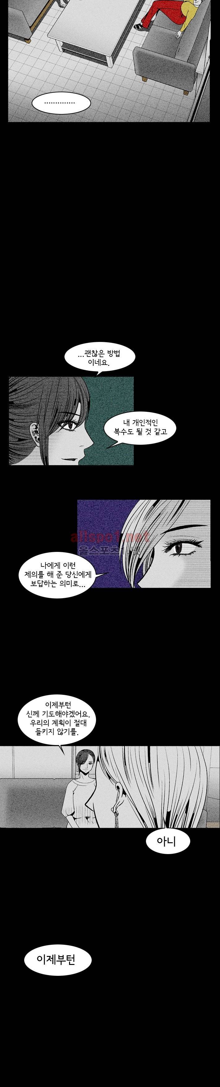 지독 시즌2 프롤로그 4