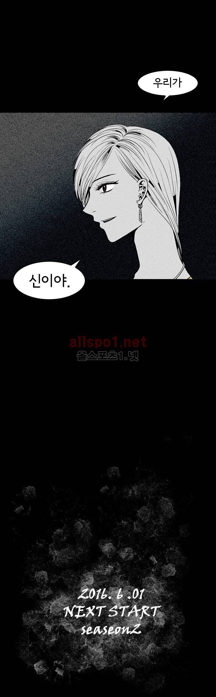 지독 시즌2 프롤로그 5