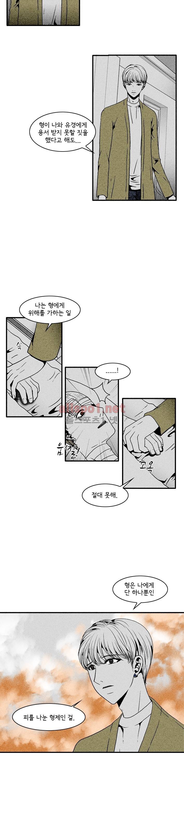 지독 40화 2