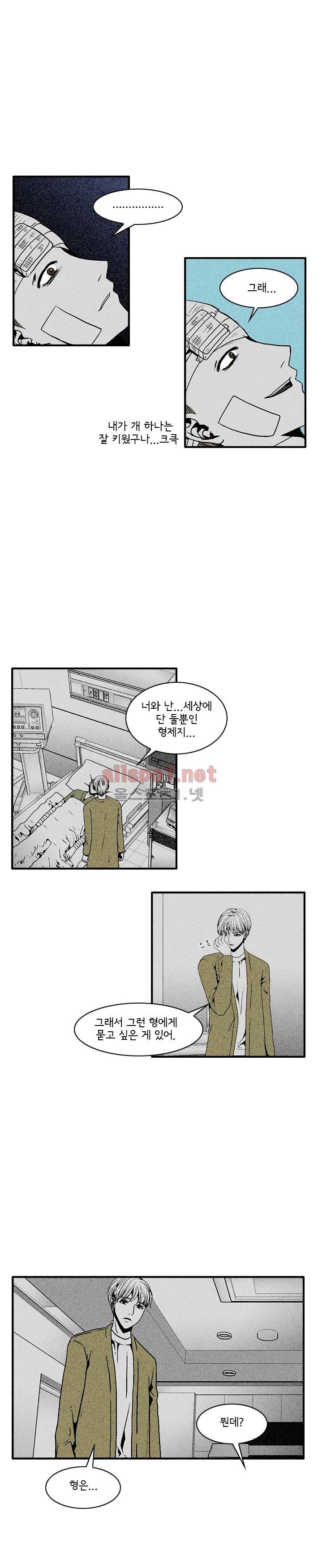 지독 40화 3