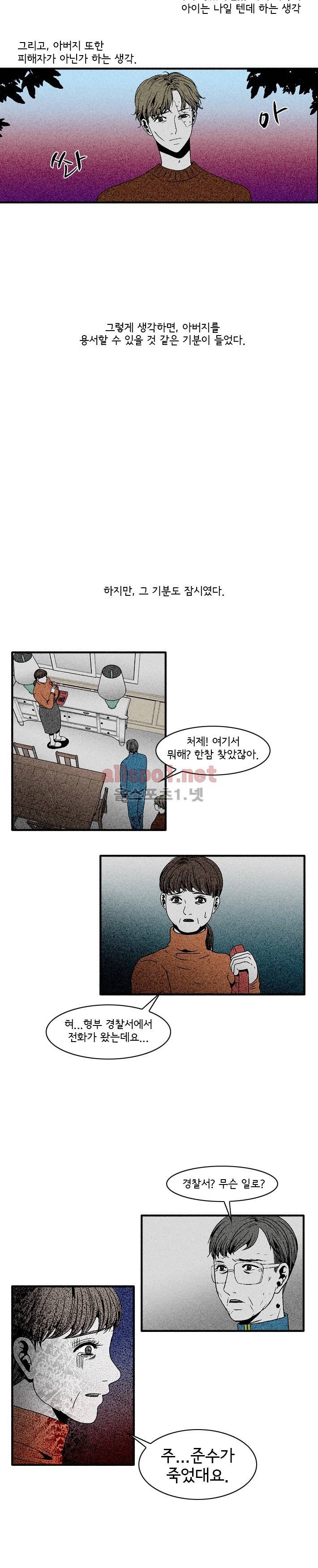 지독 50화 2