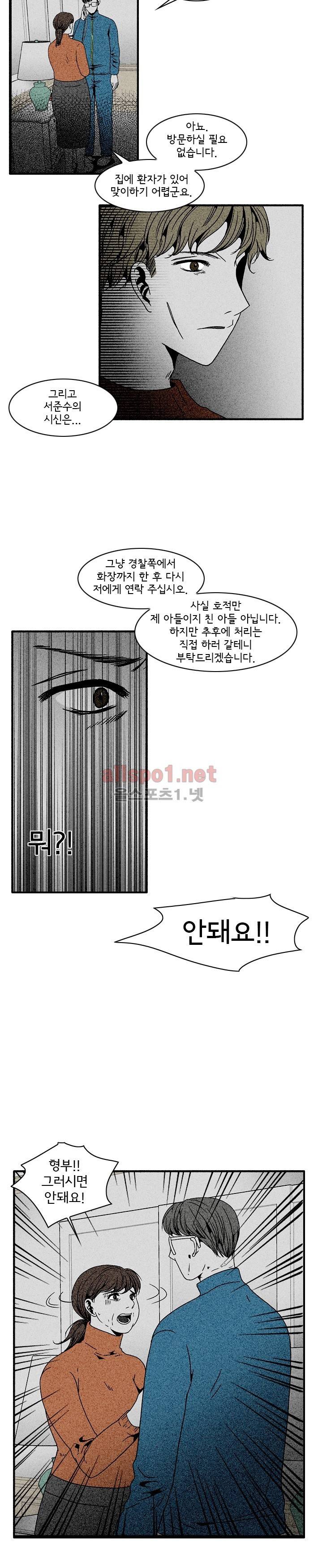 지독 50화 4