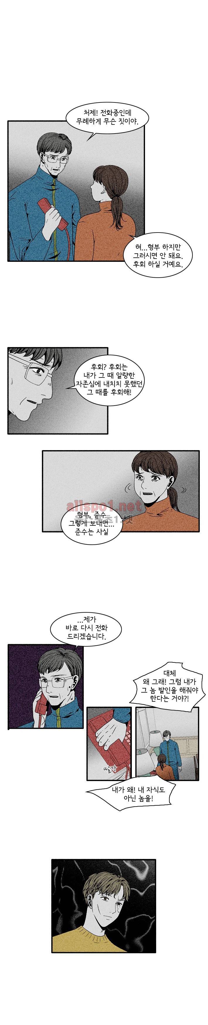 지독 50화 5