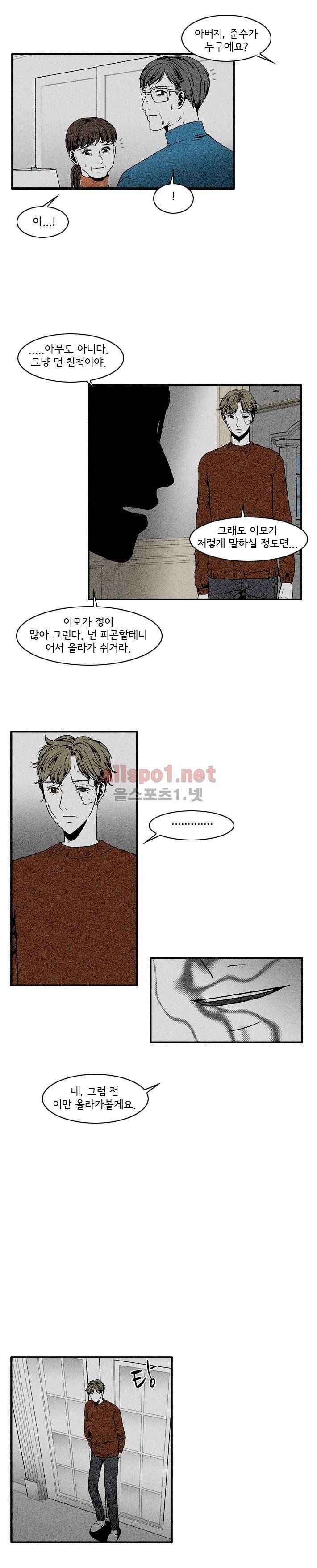지독 50화 6
