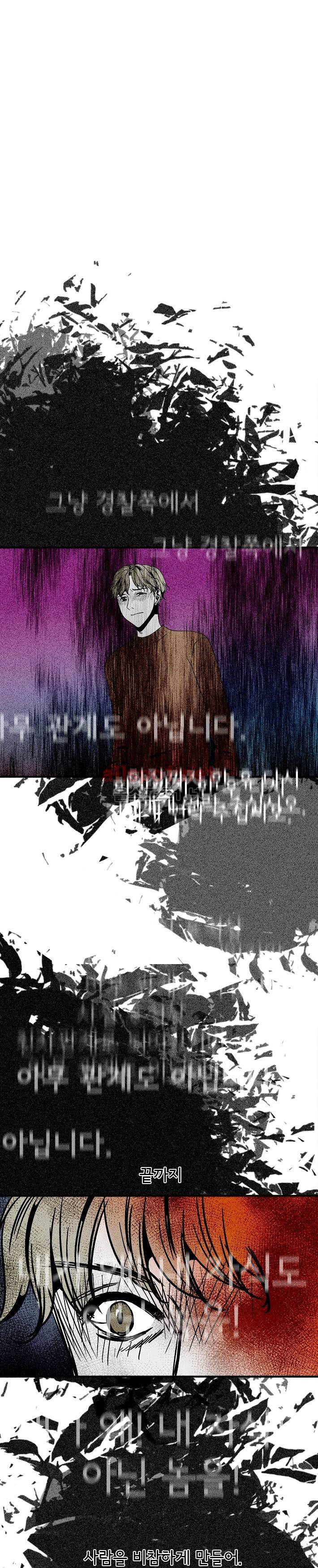지독 50화 7