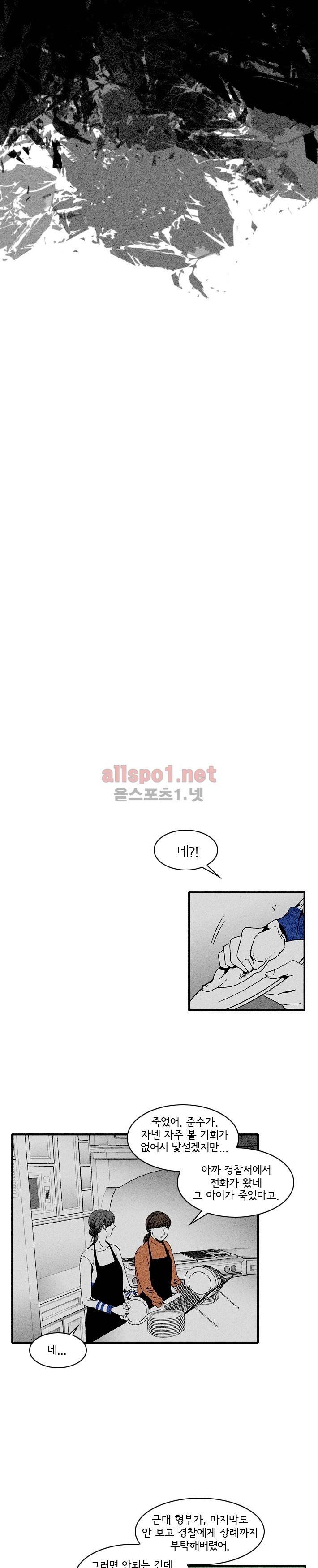 지독 50화 9