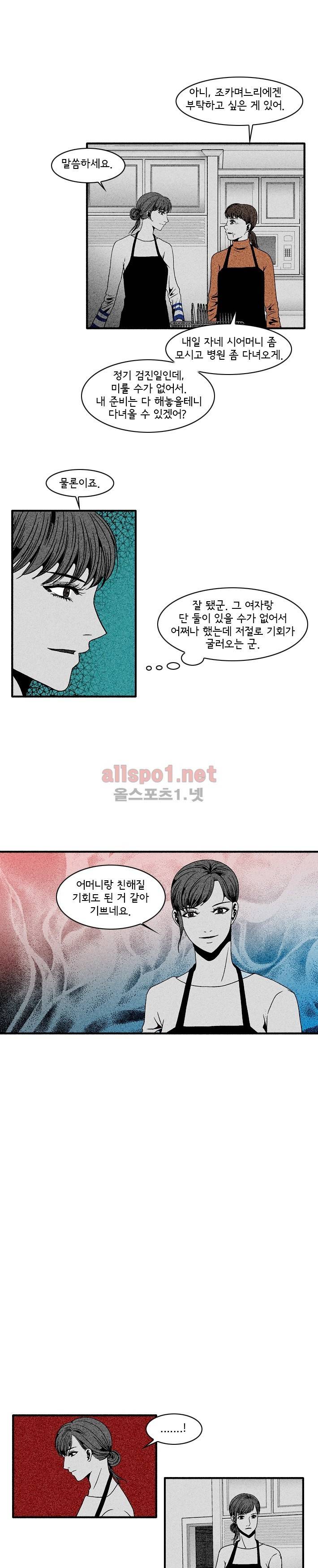 지독 50화 11